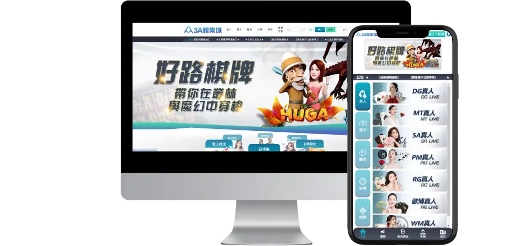 3A娛樂城官網電腦版及手機版