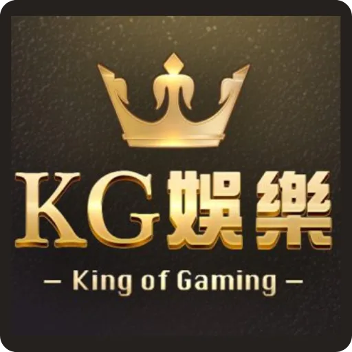 KG娛樂城