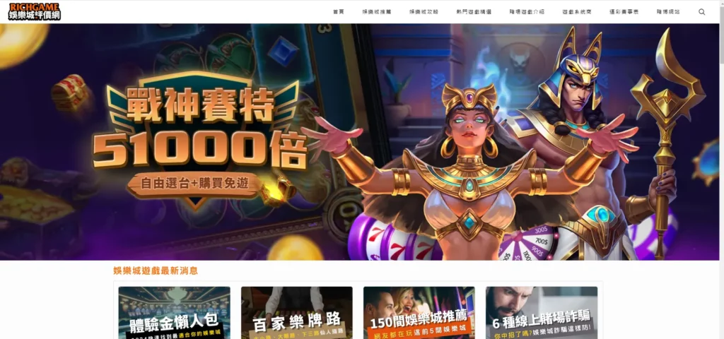 Wager娛樂城遊戲論壇