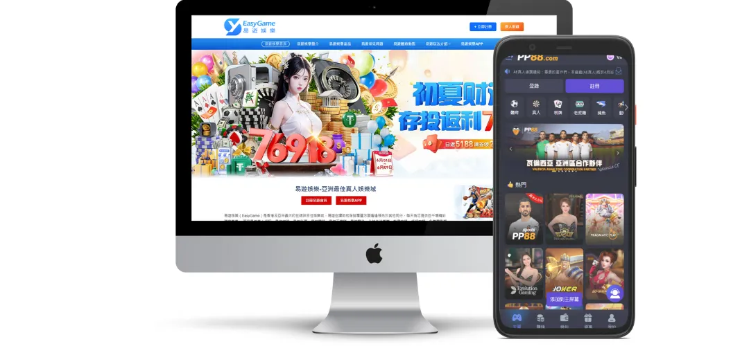 易遊娛樂城評價