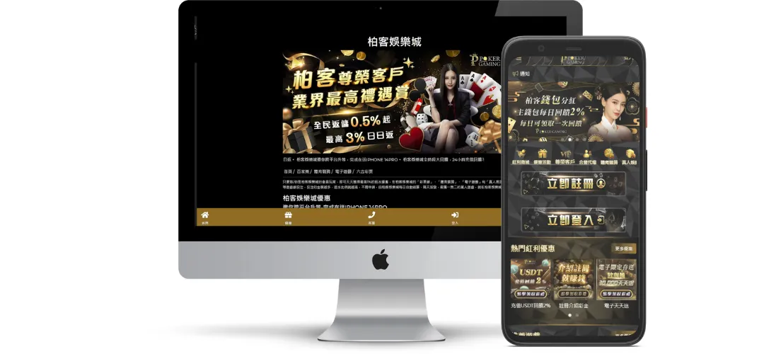 柏客娛樂城評價