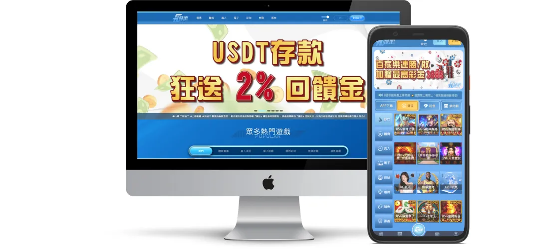 發樂娛樂城評價