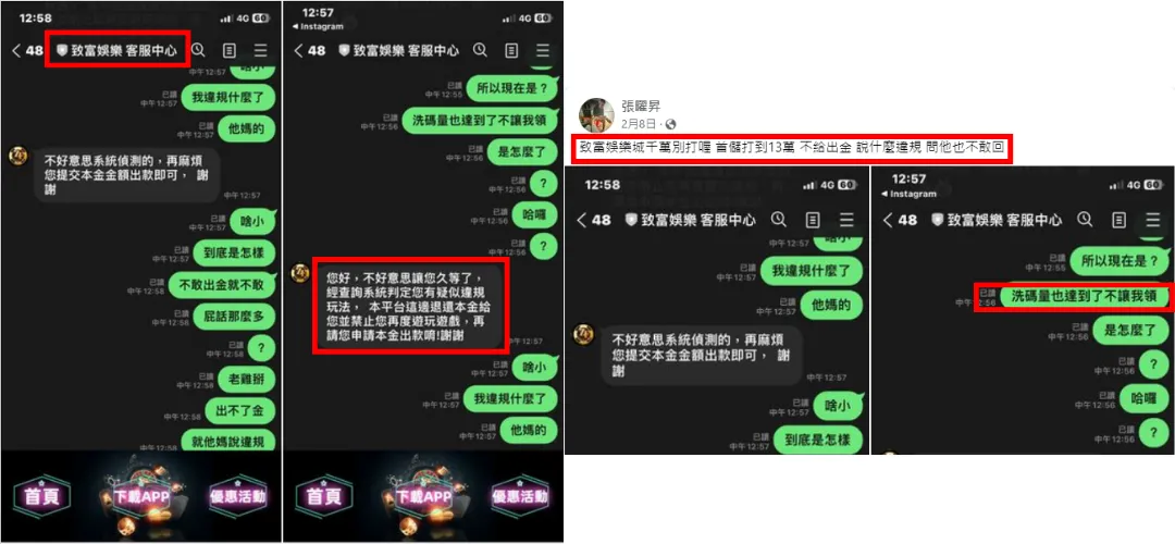 致富娛樂城玩家評價