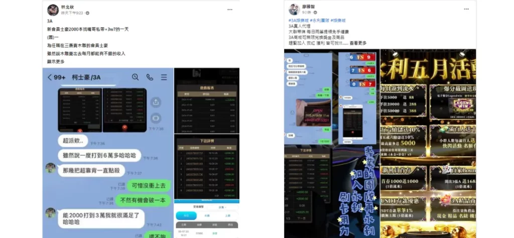 3A娛樂城代理的宣傳是帶牌能夠賺大錢