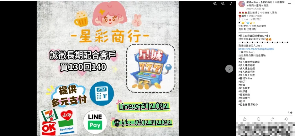 星城online娛樂城幣商