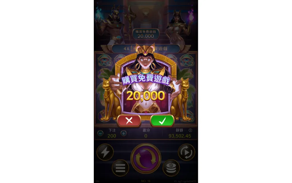 富遊戰神賽特老虎機