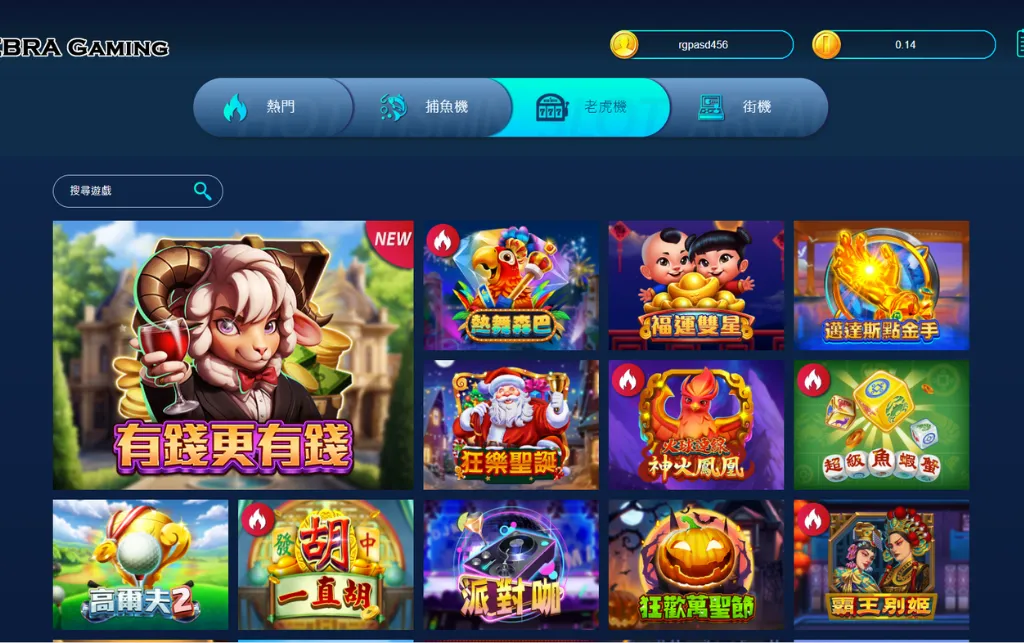 ZG電子系統大廳