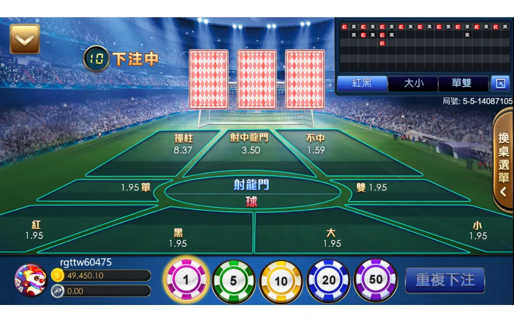 GR電子｜射龍門