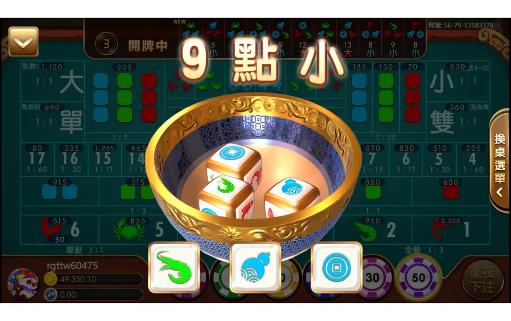 GR電子｜魚蝦蟹