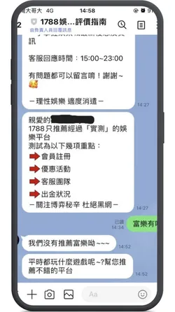 富樂娛樂城客服