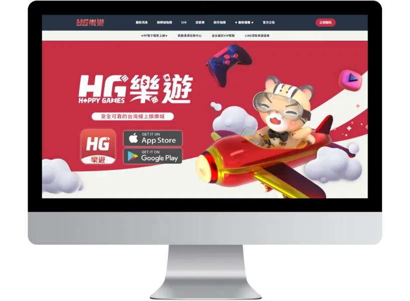 樂遊娛樂城官網電腦版