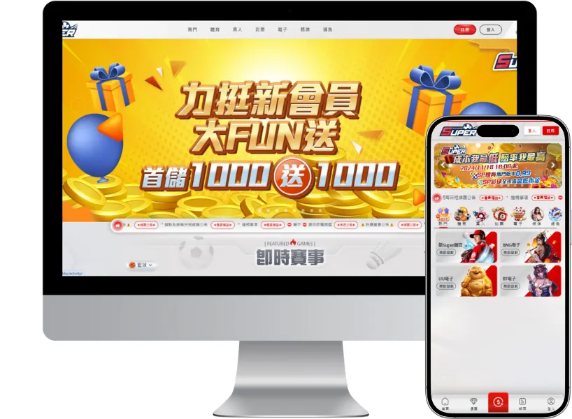 SUPER娛樂城APP及官網電腦版