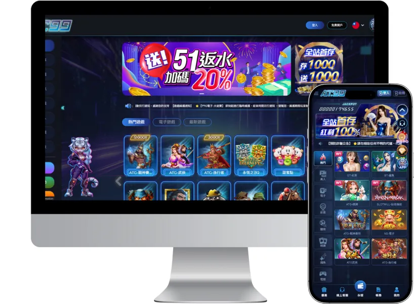 AT99娛樂城APP及官網電腦版